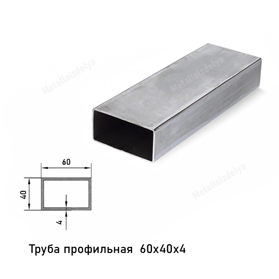 Труба профильная прямоугольная 60х40х4